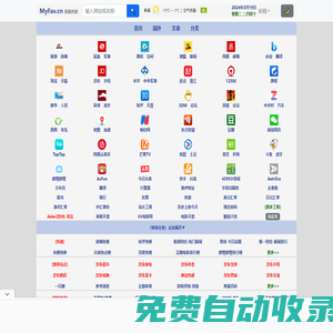 MyFav.cn-我最喜爱-网址导航-上网导航-更好用的网址导航