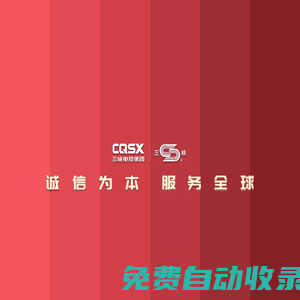 重庆三峡电缆（集团）有限公司|风能电缆|光伏电缆