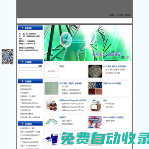 atcc上海代理_细胞系目录-上海复祥生物科技有限公司