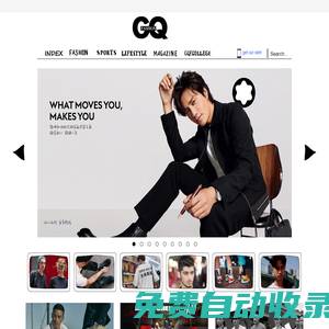 FASHION & GQ ｜ GQ极酷男士网-冷静睿智与高贵典雅之间游刃有余的男士时尚网站