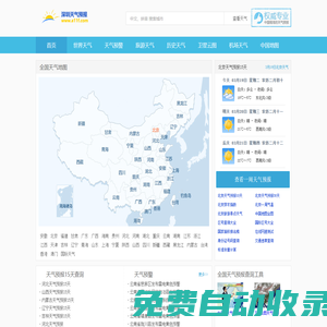 15天气预报15天查询_天气预报查询一周、10天 - 深圳天气预报网