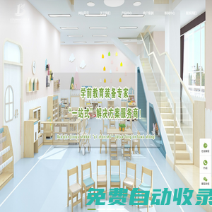 幼儿园家具_儿童滑梯_幼儿园家具定制_幼儿园家具品牌厂家-浙江绿森堡儿童用品有限公司