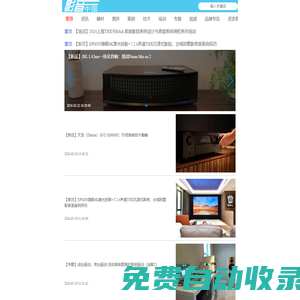 影音中国_高清、家庭影院、音响、电影、电视、音乐的专业影音网站