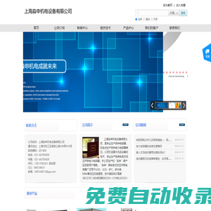 上海淼申机电设备有限公司|电容器,电抗器,低压无功补偿|www.shmiaoshen.com|msde，msdk