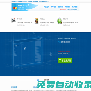27加速器官方网站 游戏27代理客户端下载,传奇代理,传奇加速器免费试用,魔兽世界加速器,台服代理,免费网游加速器,47代理