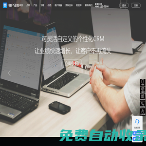 客户无忧 - 简单实用的客户关系管理系统_CRM客户关系管理软件