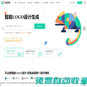 免费logo设计生成_公司logo设计在线制作神器 - 标智客