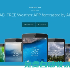 更准天气APP_AI预测，天气更准确，永久无广告