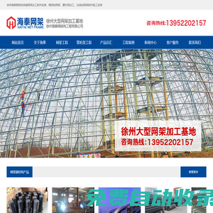 网架加工-钢结构公司-网架制作-球形网架加工厂-徐州海泰钢结构工程有限公司