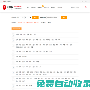 企装网-专业互联网公装装修平台