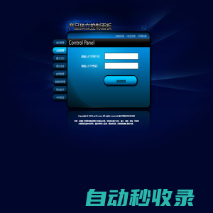 产品独立控制面板,产品综合管理控制面板 - 域名管理|虚拟主机管理|魔方主机管理|网站秘书管理|邮局管理|短信管理