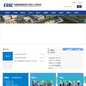 中国船舶集团有限公司第七二五研究所_中国船舶集团有限公司第七二五研究所