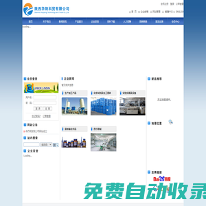 网站首页 - 陕西华阳科贸有限公司