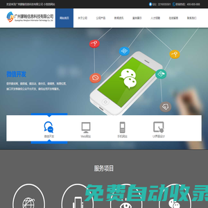 广州蒙翰信息科技有限公司  小泡泡