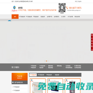 胶盒厂|吸塑盒厂家|PVC包装盒|透明胶盒|吸塑包装盒印刷-金利昌深圳包装（集团）有限公司