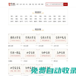 中国古诗网_古诗文网_古诗_诗经_唐诗三百首_唐诗宋词_中国古诗网