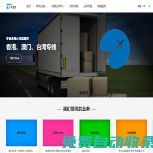泉州物流公司_泉州货运公司-文豪物流