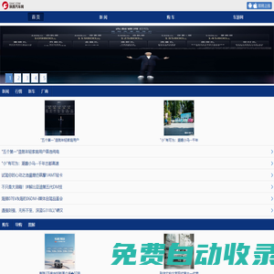 陕西汽车网-手机版
