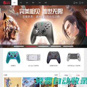 小鸡手柄|Gamesir|盖世小鸡 - Gaming is Winning._小鸡手柄|Gamesir title_小鸡手柄|Gamesir|小鸡网