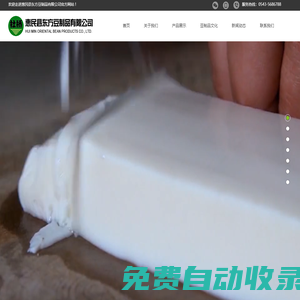 手工豆腐皮|杜桥豆干|冻豆腐|-惠民县东方豆制品有限公司