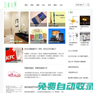 家电家庭维修知识百科，生活常识及技巧百科 - 3D模型库 - www.3dmxku.com