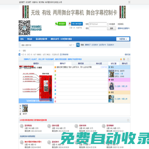 LED控制卡|显示屏|配件提供商-麒麟电子 -  Powered by Discuz!