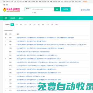 同城婚介所-免费发布同城婚介所信息