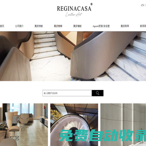 安全屋-密室-珍宝室-REGINACASA