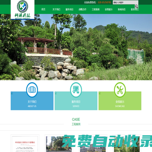 四川省科源园林工程有限公司