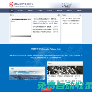 四川通威三联水产品交易中心