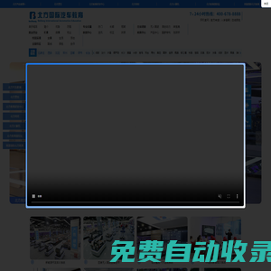 北方国际汽车教育