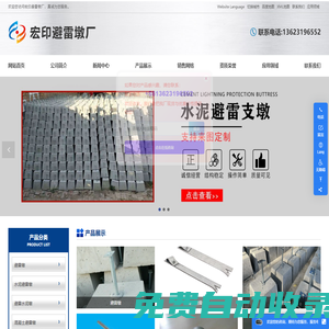 避雷墩厂-水泥避雷支墩-水泥避雷墩-防雷水泥墩-防雷墩-宏印避雷墩厂