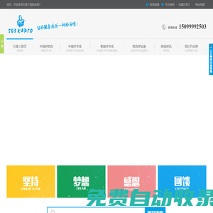 俄罗斯专线,俄罗斯物流,俄罗斯空运,俄罗斯快递-五零三国际