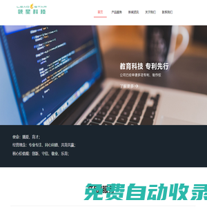 广州领星教育科技有限公司