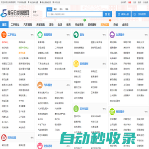 分类信息网-本地生活网,发布查询分类信息平台