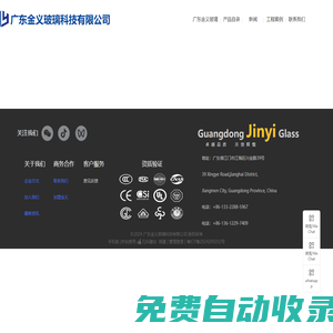 广东金义玻璃-建筑幕墙玻璃LED光电玻璃光伏玻璃