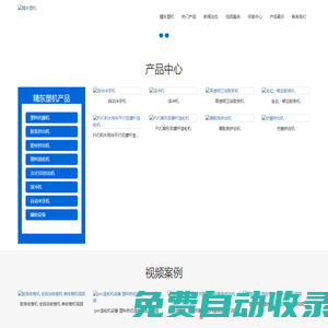 精东塑机 - 专业研发制造塑料挤出机、单螺杆挤出机的生产厂家