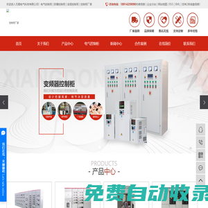 电气控制柜_防爆控制柜_变频控制柜厂家-无锡电气科技有限公司