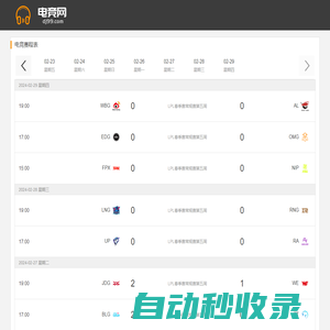 dj99电竞网 电竞比赛比分 电竞赛程 电竞平台 电竞圈