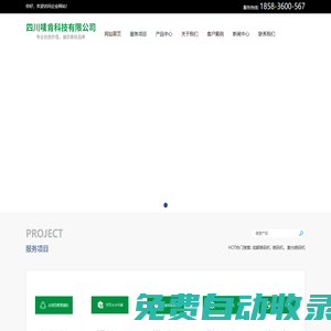 四川唛肯科技有限公司