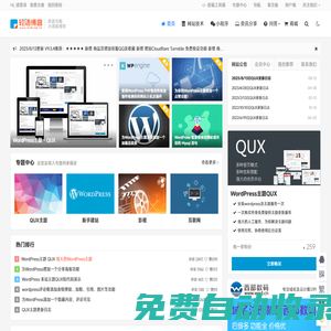 轻语博客-小清新博客 分享极致 WordPress建站 QUX主题