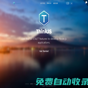 ThinkJS - 使用 ES6/7 特性开发 Node.js 项目，支持 TypeScript