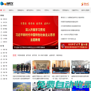 陕西网络广播电视台-www.snrtv.com