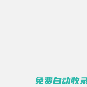 大维模板装修工具-淘宝代码天猫代码智能版淘宝装修全屏代码生成工具