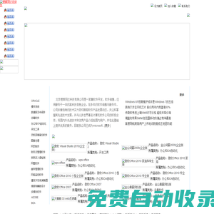 北京德辉同达科技有限公司|windowns 2008 server|sql server2010|office2010|金山毒霸|windows7|总代理