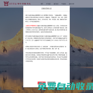 上海涌贝资产管理有限公司|私募排排网|全国上海私募基金排名前十强|私募|私募基金经理|