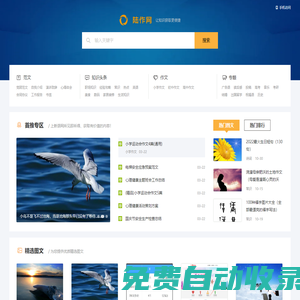 陆作网 - 让知识获取更便捷！