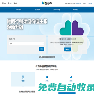 中美联泰大都会人寿保险有限公司官网