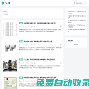 新乡市杰安网络有限公司