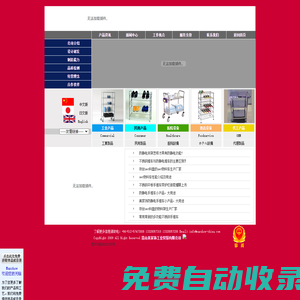 防静电货架|不锈钢置物架|网格货架|防静电推车|SMT物料车|网片加工|置物篮|铁丝碰焊|不锈钢网篮-昆山美家饰工业贸易有限公司